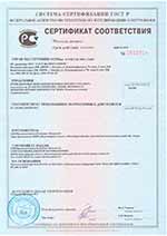 Вермилоджик Сертификат соответствия